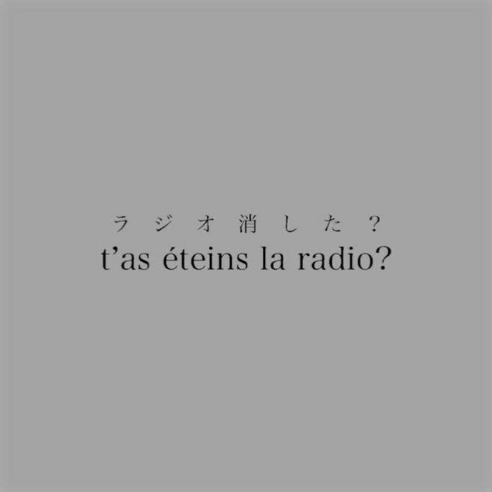 地獄でなぜサグい / Jigoku Thug 「t’as éteins la radio ? ( ラジオ消した？)」 （2020/11/20）